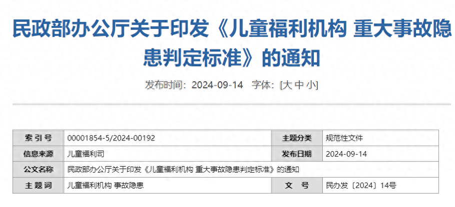 _重大隐患的判定标准解读培训_重大隐患判定标准征求意见稿