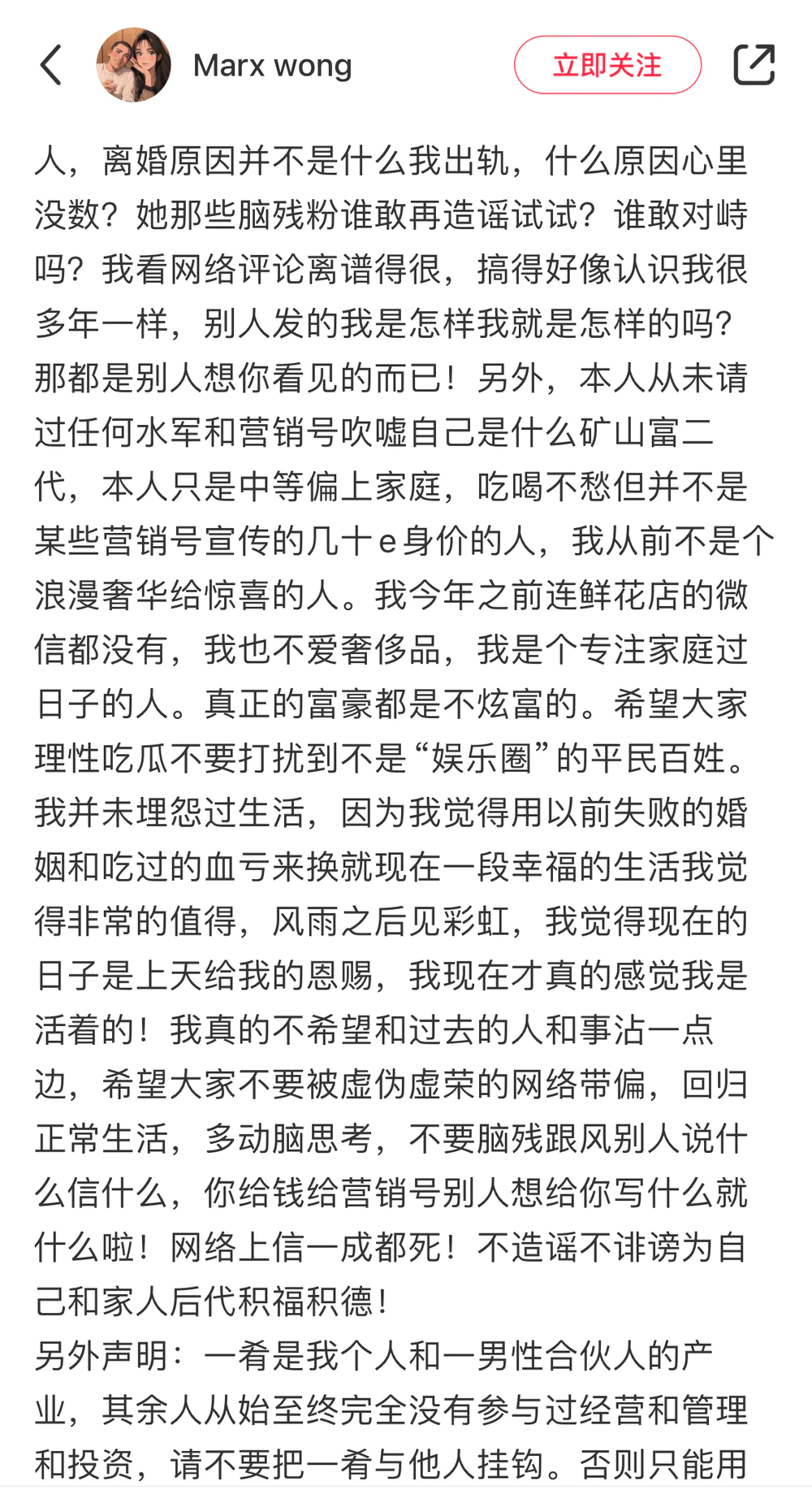 走近珂学：“名媛培训班”收割中年男明星__走近珂学：“名媛培训班”收割中年男明星